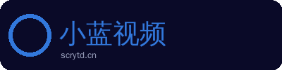 小蓝视频